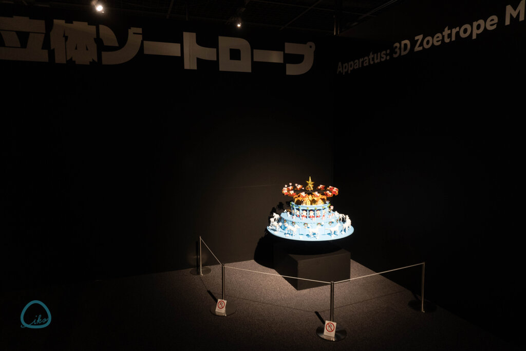 コマ撮りってなに?　展　ゾートロープ