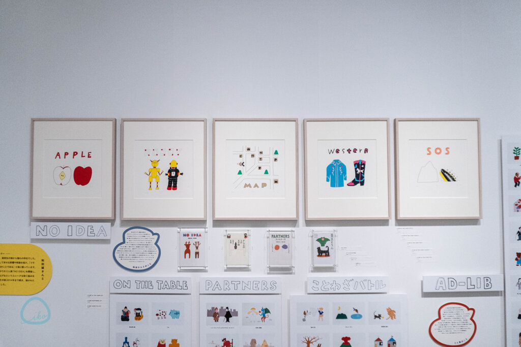 イラストレーター 安西水丸展 展示風景 和田誠 二人展
