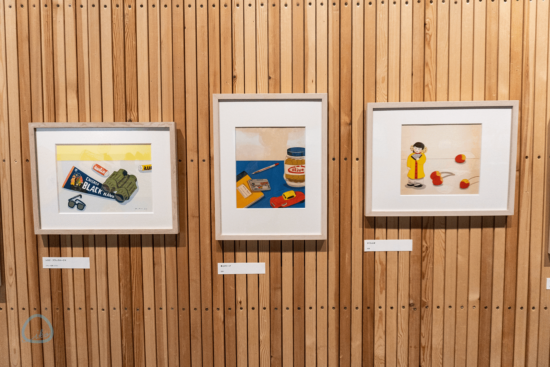 イラストレーター 安西水丸展 展示風景 ホリゾン作品