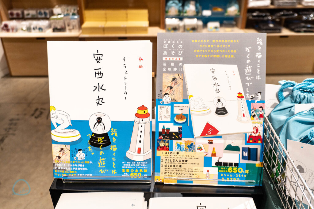 イラストレーター 安西水丸展 展示風景 図録