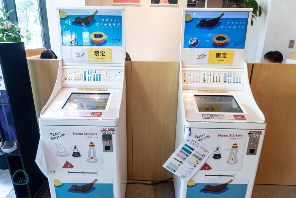 イラストレーター 安西水丸展 お名前シール制作機