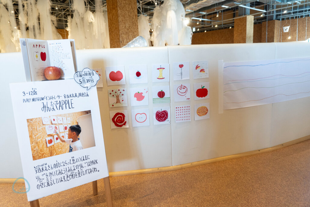 イラストレーター 安西水丸展 PLAY! PARKコラボ企画
