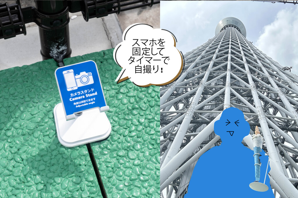 LOOK UP CAFE TOKYO SKYTREE　自撮り風景