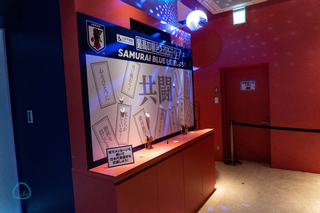 SAMURAI BLUE 3D EXPERIENCE 応援メッセージ