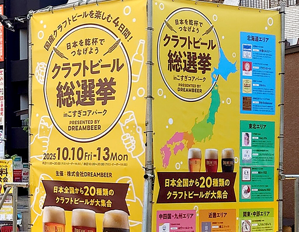 クラフトビール総選挙2026 in 御徒町 会場風景