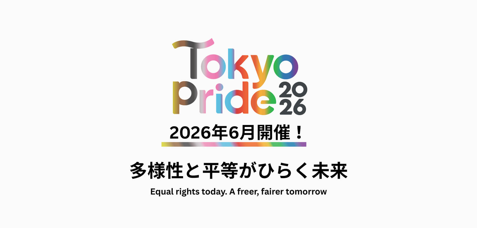 Tokyo Pride 2026 メインビジュアル