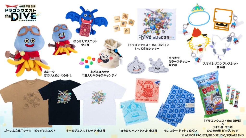 ドラゴンクエスト the DIVE -まだ見ぬ冒険の舞台へ-　販売グッズ