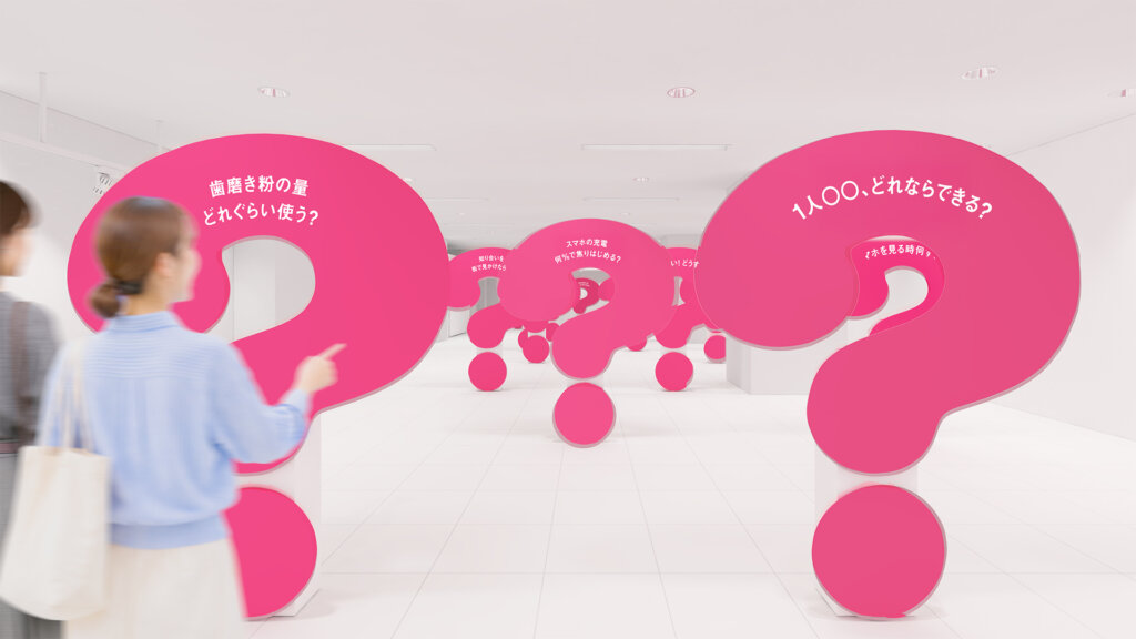 はてな展 会場風景 ?マークの展示