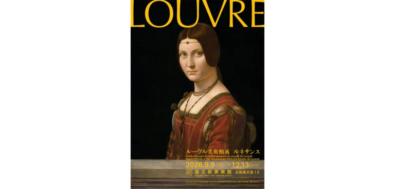 ルーヴル美術館展　ルネサンス チラシ