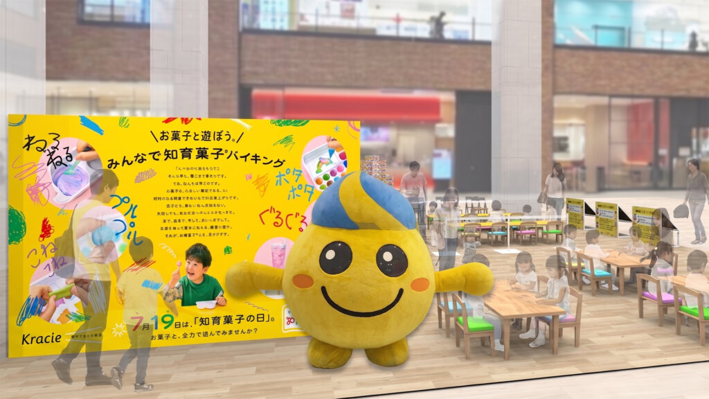 クラシエ『みんなで知育菓子®バイキング』　会場風景