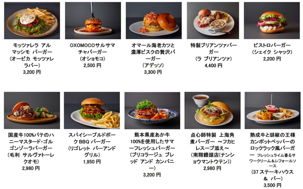 ヒルズ グルメバーガーグランプリ デ販売のバーガー