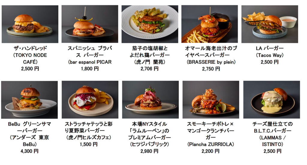 ヒルズ グルメバーガーグランプリ デ販売のバーガー