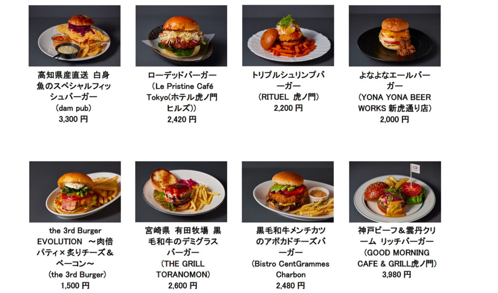 ヒルズ グルメバーガーグランプリ デ販売のバーガー
