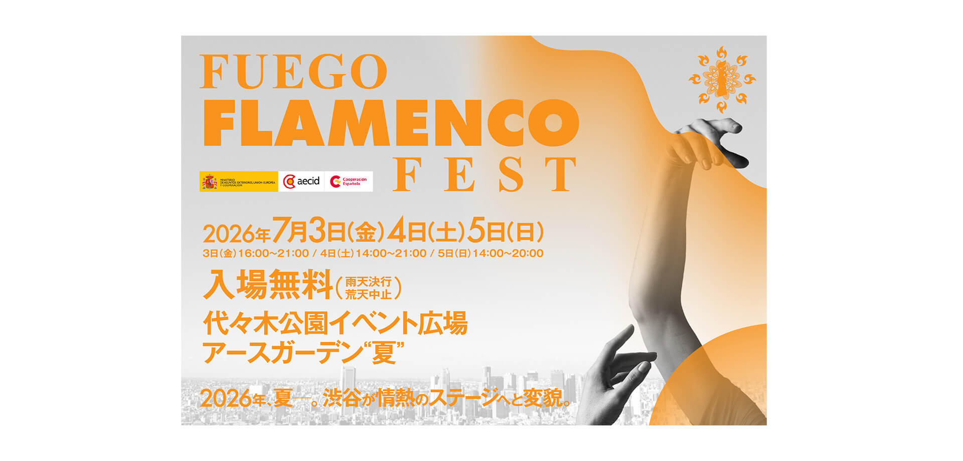 FUEGO FLAMENCO FEST 2026 メインビジュアル