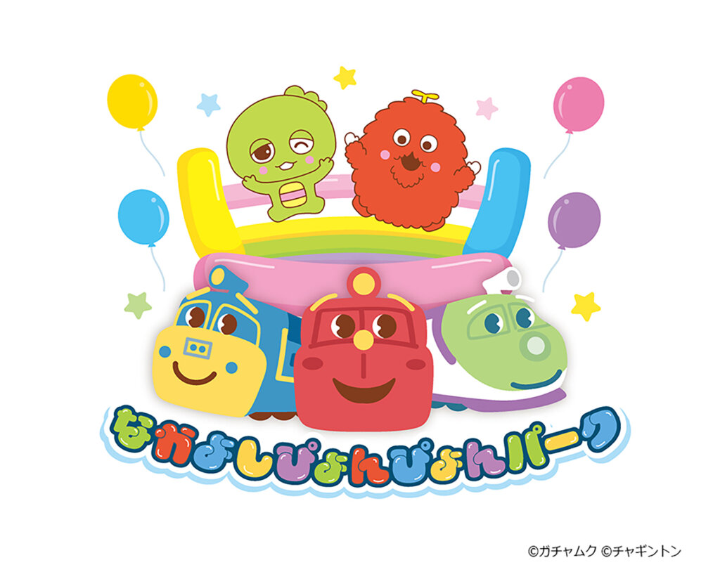 なかよしぴょんぴょんパーク　ロゴマーク