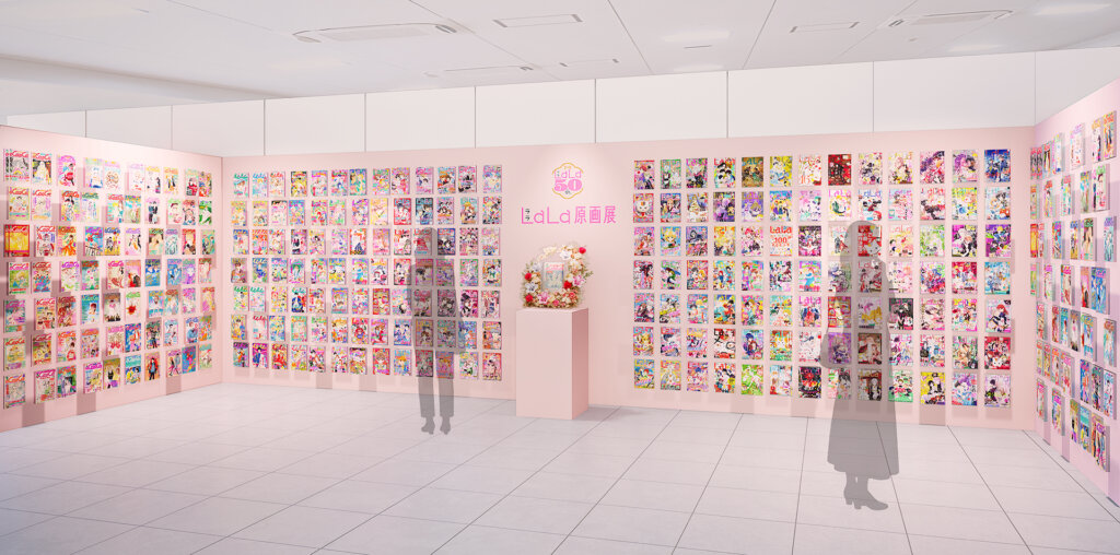 創刊50周年記念LaLa原画展～魅惑のクリエイション～　会場風景