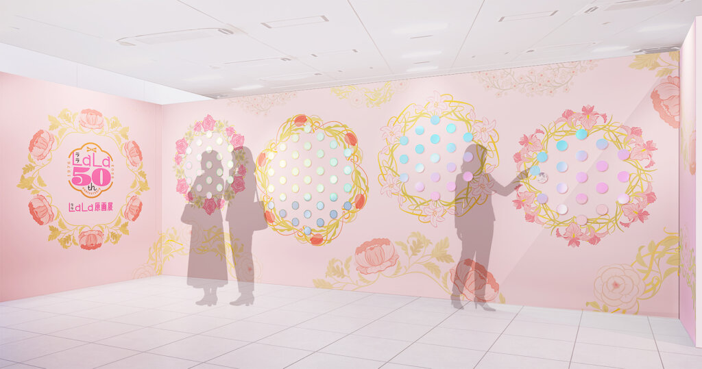 創刊50周年記念LaLa原画展～魅惑のクリエイション～　会場風景
