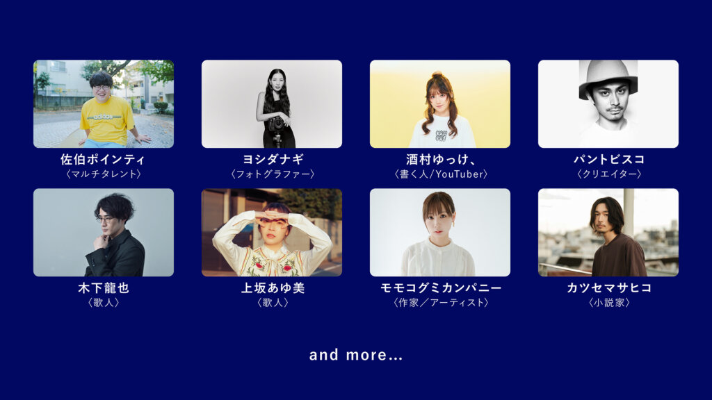 BARグラスとコトバ　参加アーティスト