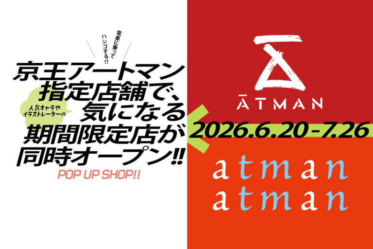 アートマン　アートマンアートマン　ロゴ