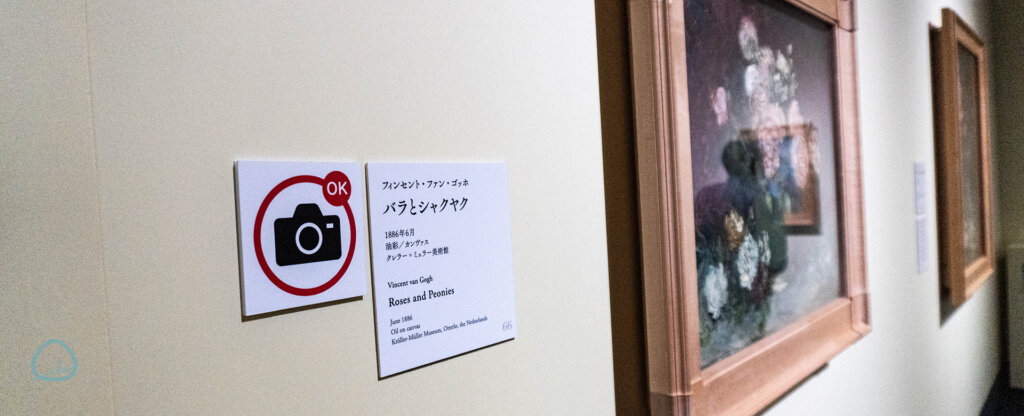 大ゴッホ展　撮影許可マーク