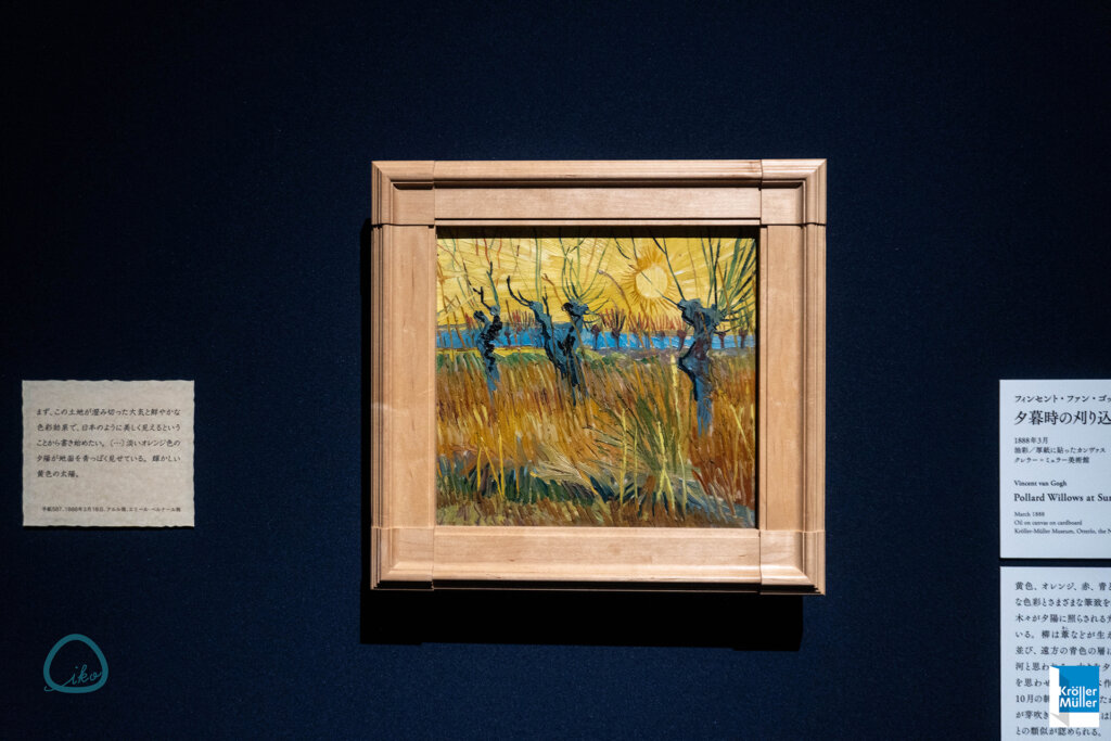 大ゴッホ展　展示作品　夕暮れ時の刈り込み