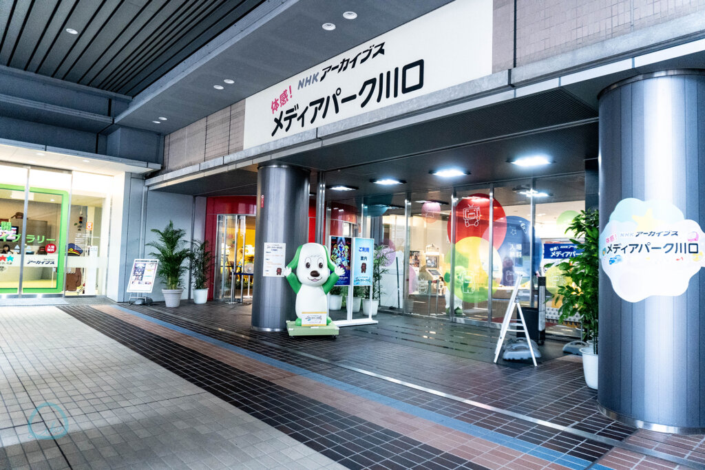 SKIPシティ映像ミュージアム メディアパーク川口 入り口