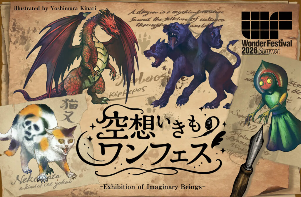 空想いきものワンフェス　メインビジュアル