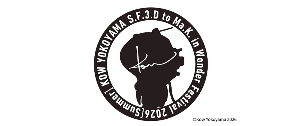 横山宏展2026　メインビジュアル