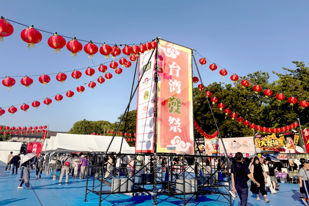 台湾發祭 会場風景 提灯