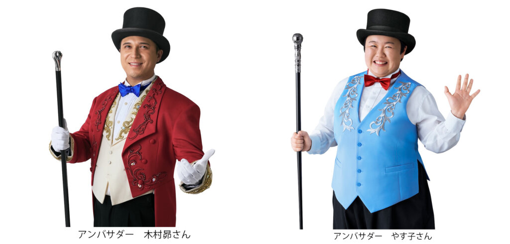 TOKYOおもちゃショー　アドバイザー　木村昴　やす子