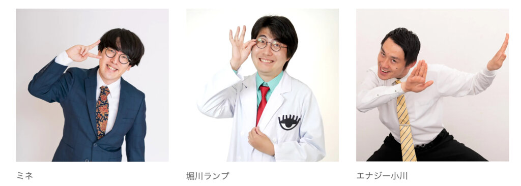 昆虫好き芸人