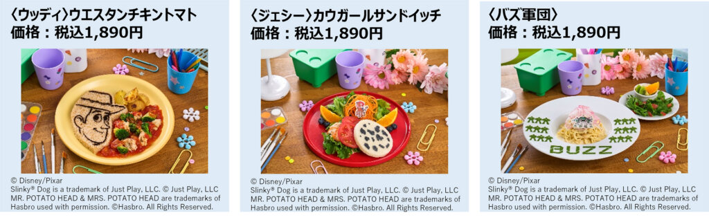 ルミネエスト新宿「トイストーリーカフェ」販売メニュー
