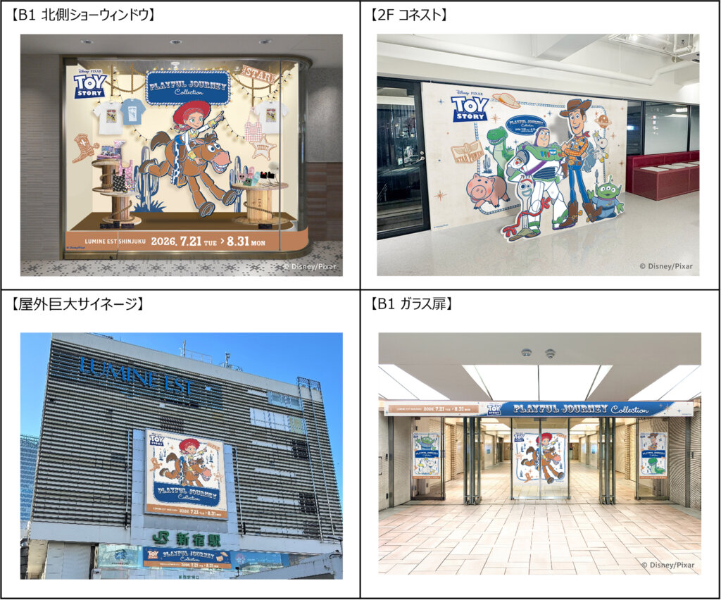 ルミネエスト新宿「TOY STORY-PLAYFUL JOURNEY COLLECTION」館内装飾