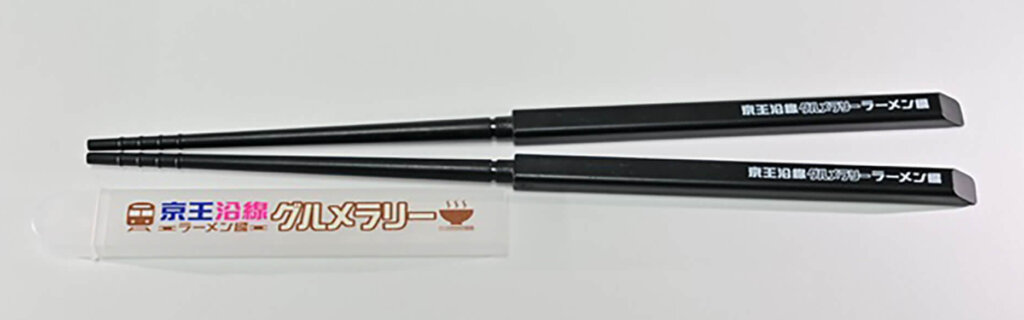 京王沿線グルメラリー~ラーメン編~ 景品の箸