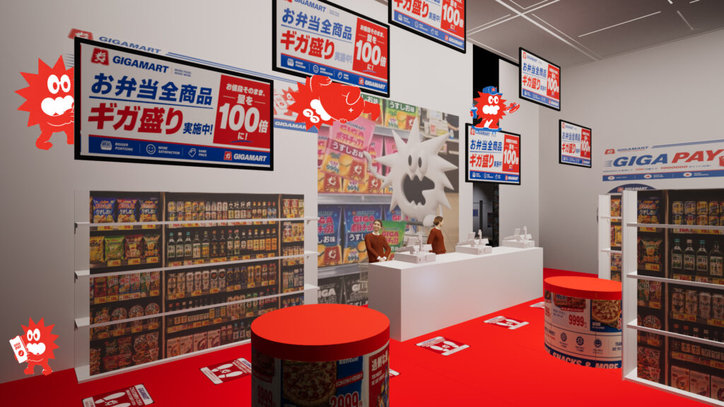 ギガマート展 会場風景