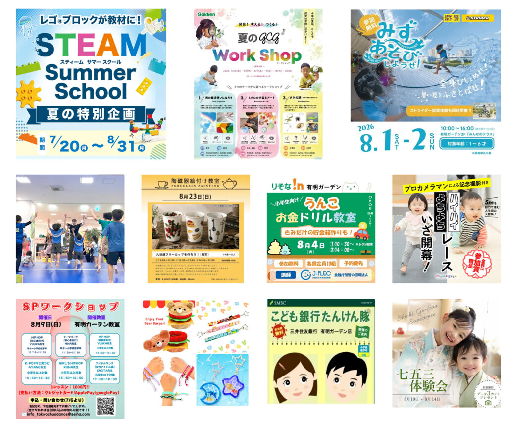 ワークショップなど、イベントで開催するいろいろな企画