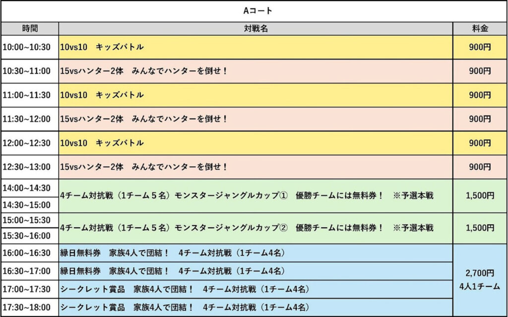 ありあけサマースプラッシュ　スケジュール