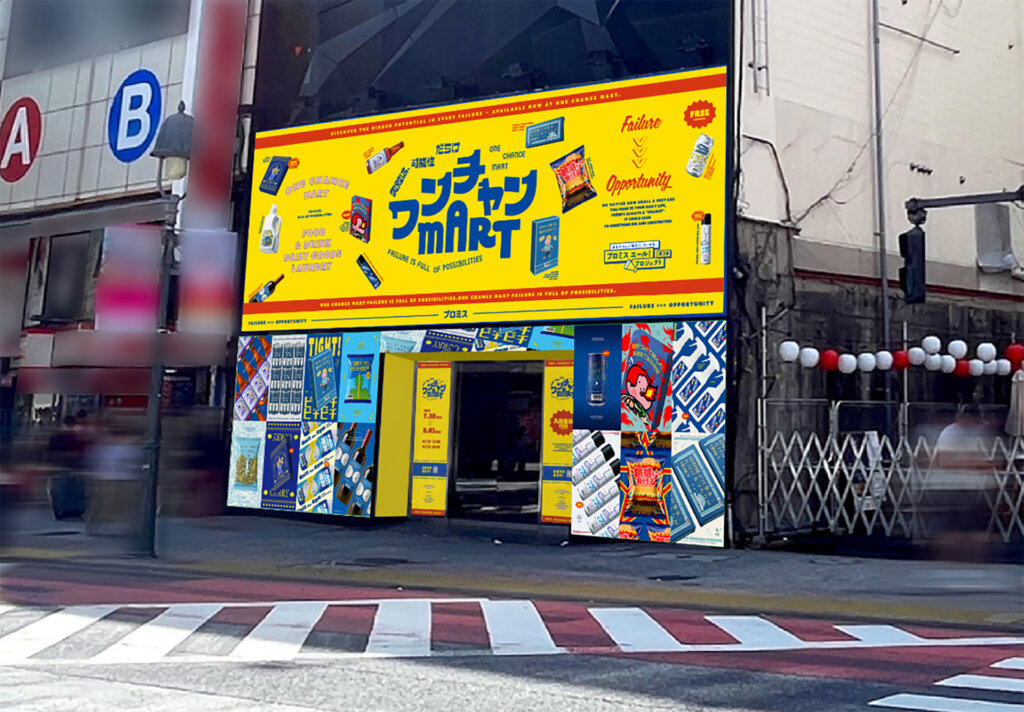 ワンチャンMART　入り口風景