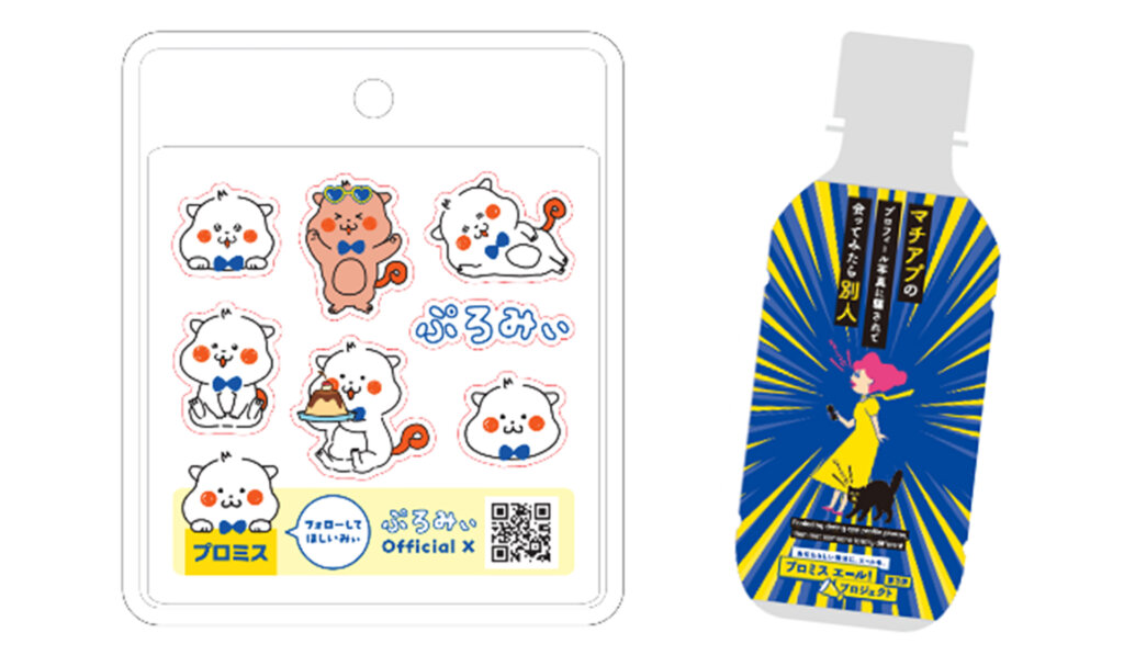 ワンチャンMART　来場特典　シール