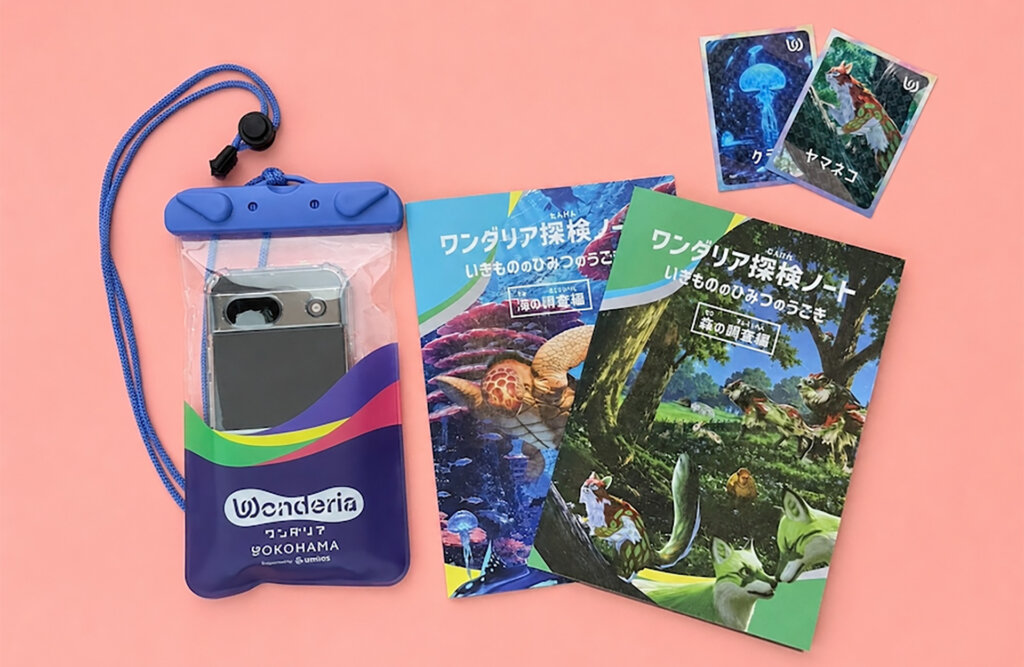ワンダリア探検ノートセット