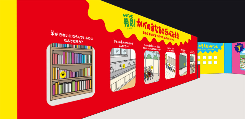 こどものいいひとすぎるよてん　会場風景
