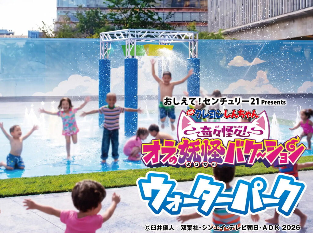 テレビ朝日・六本木ヒルズ SUMMER FES　オラの妖怪バケ～ション ウォーターパーク