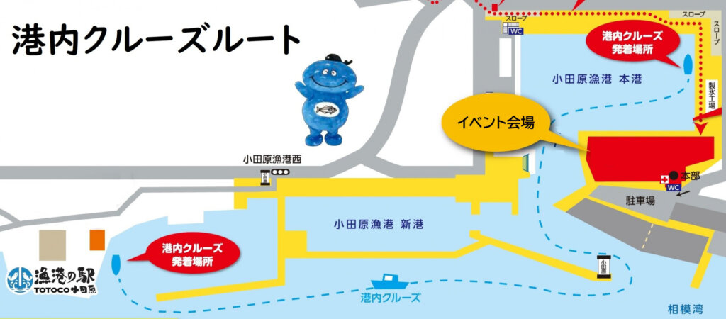 港内クルーズのマップ