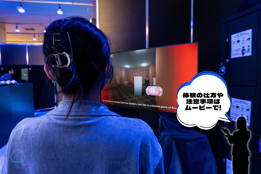 逃走中リミナルワールド VR体験　事前注意ムービー鑑賞