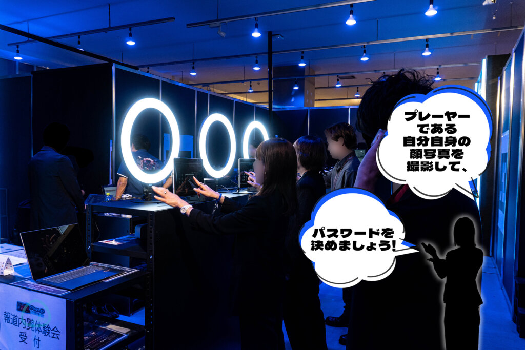 逃走中リミナルワールド VR体験　顔写真撮影
