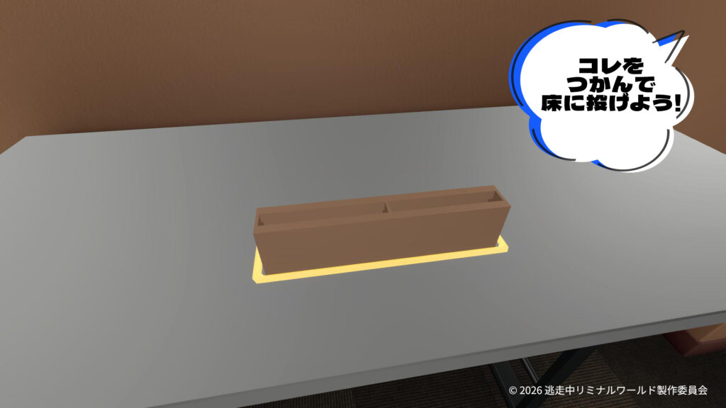 逃走中リミナルワールド VR体験風景　ボックス