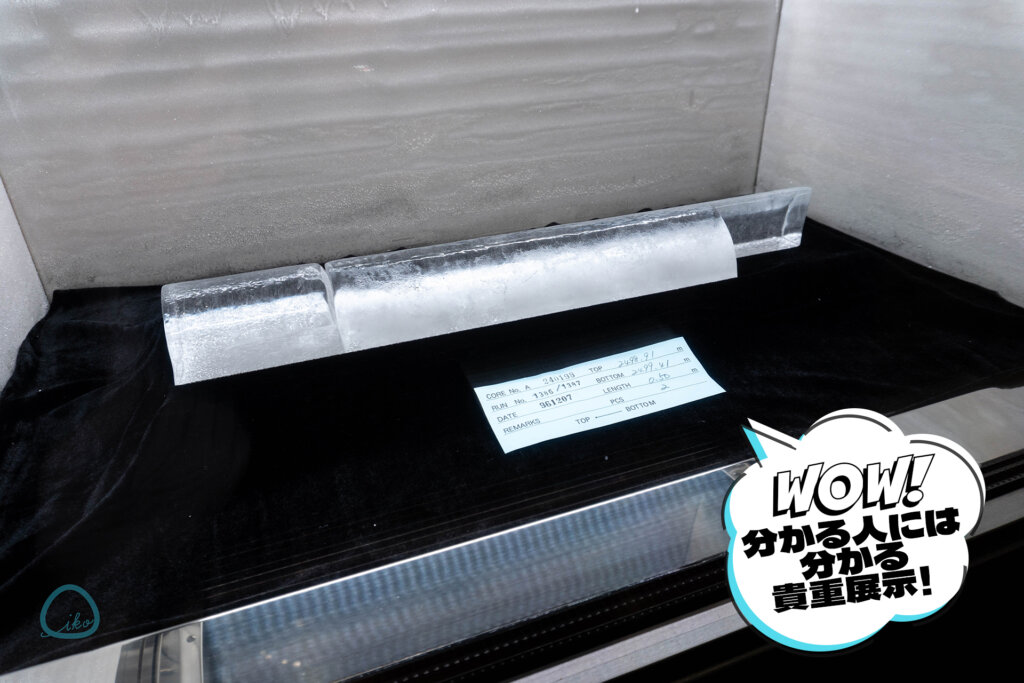 大南極展 アイスコア