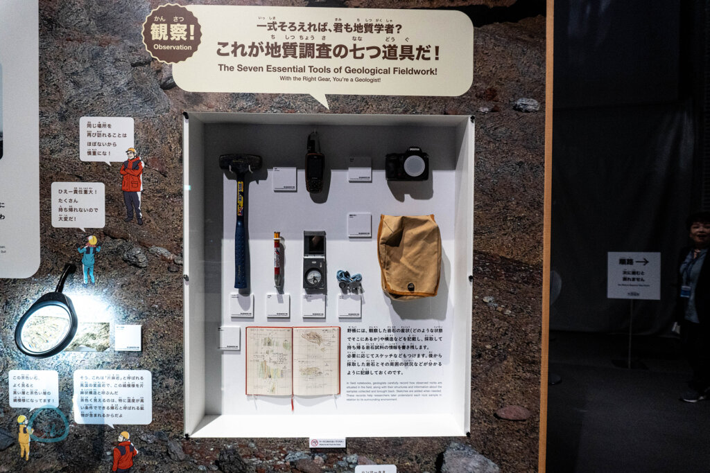 大南極展 地質調査道具