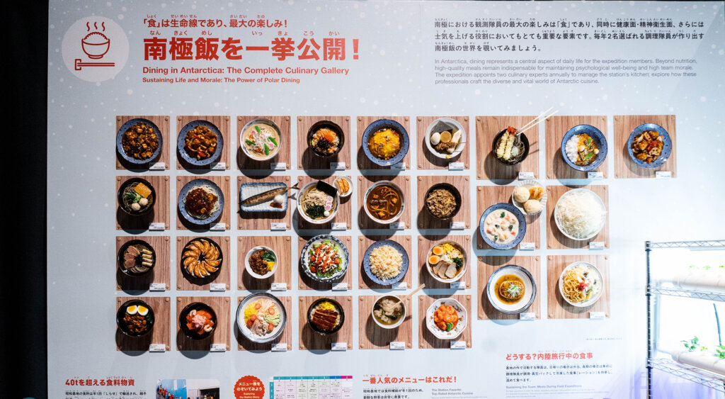 大南極展 隊員の食事サンプル