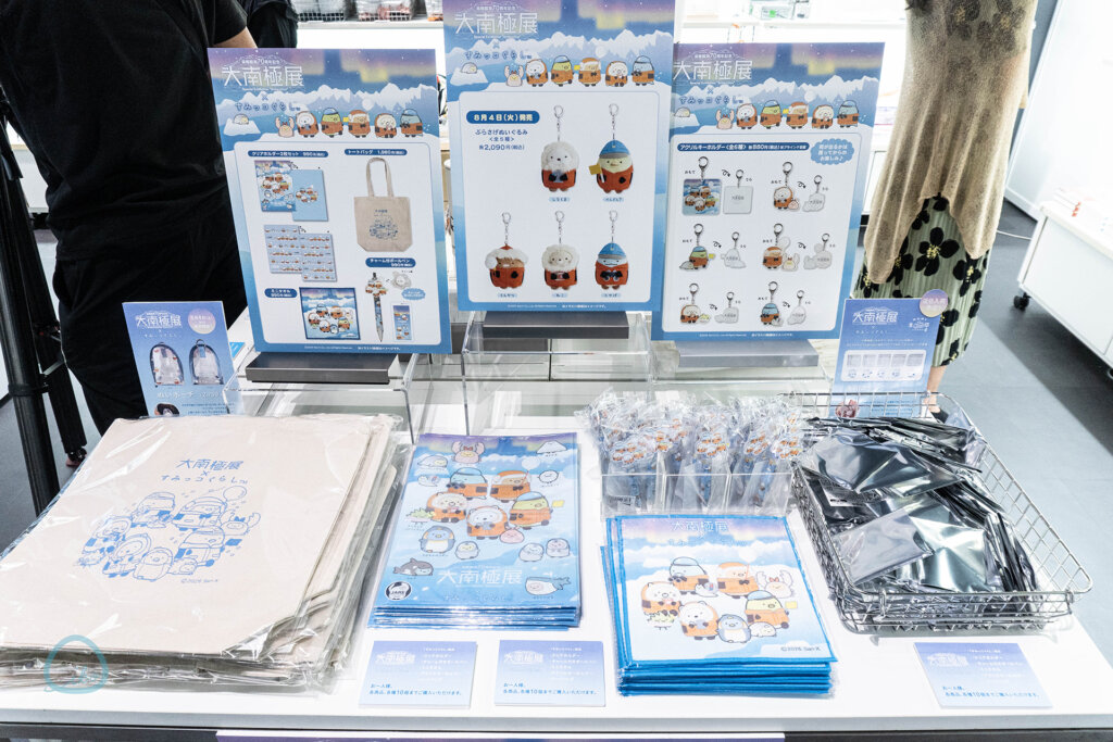 大南極展 物販 すみっコぐらしグッズ